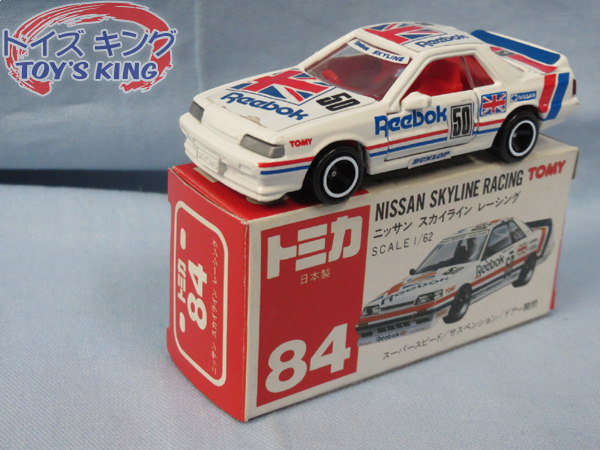 トミカ]ニッサン スカイライン レーシング