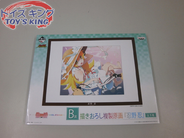 一番くじ 化物語 B賞 描き下ろし複製原画 忍野 忍 西尾維新 トイウィキ 一番くじ 化物語 B賞 描き下ろし複製原画 忍野 忍 西尾維新 トイウィキ