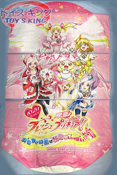 映画 フレッシュプリキュア おもちゃの国 パンチング バルーン トイウィキ 映画 フレッシュプリキュア おもちゃの国 パンチング バルーン トイウィキ