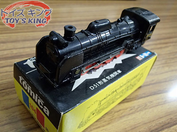 旧トミー 黒箱トミカ NO.104 D51形 蒸気機関車 D51324 /国産 – トイウィキ 蒸気機関車D-51 ゴールド 金色
