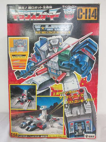 タカラ トランスフォーマーC114フォートレスマキシマス – トイウィキ
