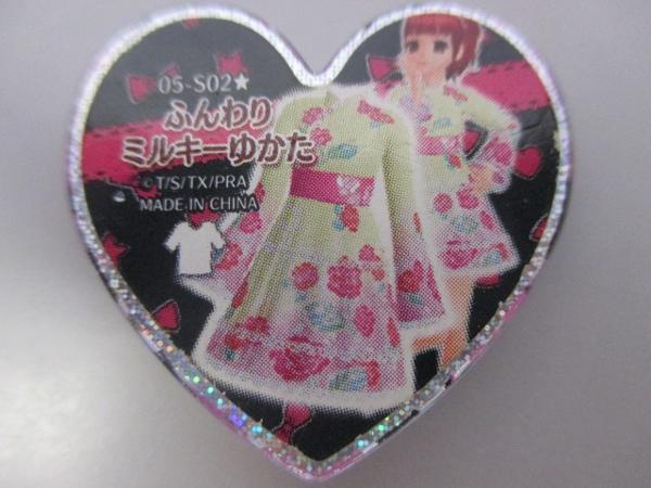 プリズムストーン　ゆかた　7点セット プリズムストーンゆかた7点セット