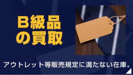 リサイクル業者様とのパートナー買取