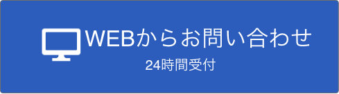 web申し込み