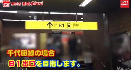 東京買取センターの道案内その2