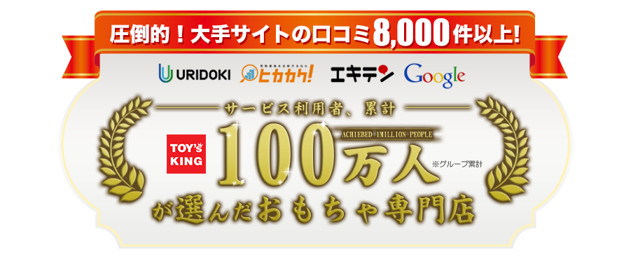 口コミランキング等で1位を獲得