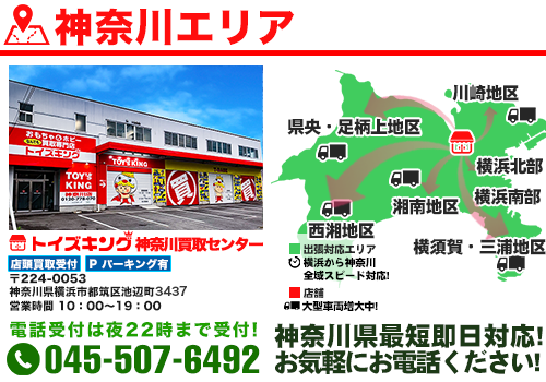 西東京買取センター立川店 オープン！