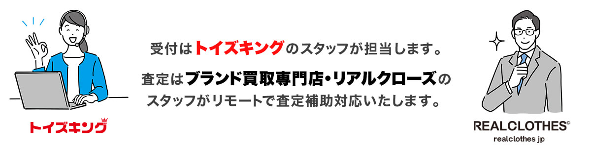 リアクロで、リモート対応します。