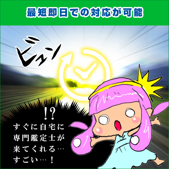 トイズキング出張買取47 最短即日