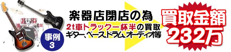 各種アニメグッズやアイドルグッズなどの買取も行っております。是非一度ご相談ください!