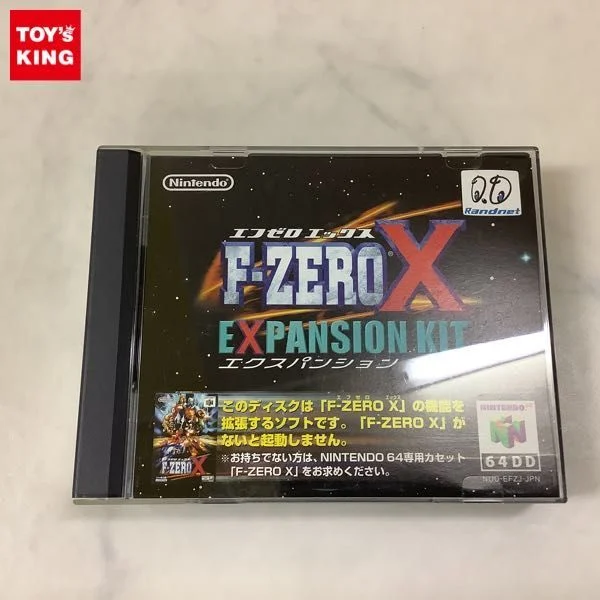  F-ZERO X エクスパンションキット
